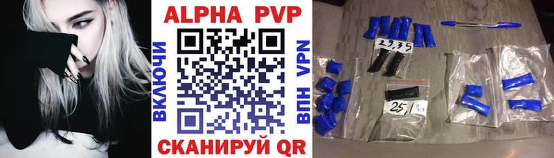 как найти   Алагир  Alpha PVP VHQ 