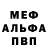 Метамфетамин винт Arlekin Zero