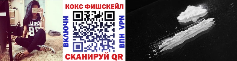 КОКАИН Fish Scale Алагир