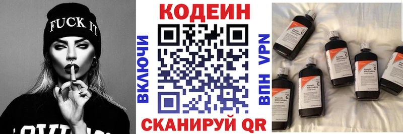 продажа наркотиков  Алагир  Кодеин Purple Drank 