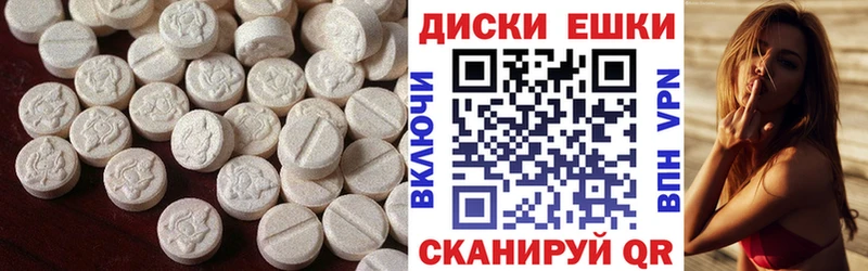 Экстази 250 мг Алагир